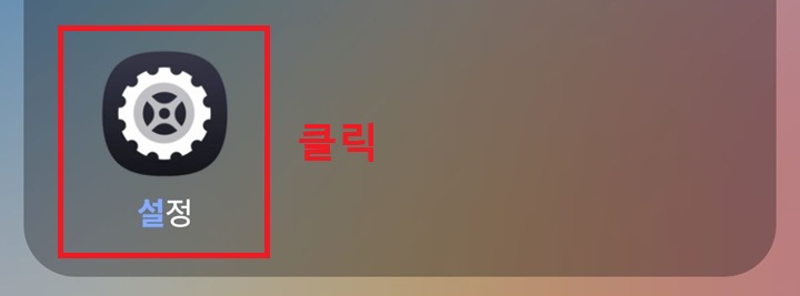 톱니바퀴 모양 설정 메뉴 보임