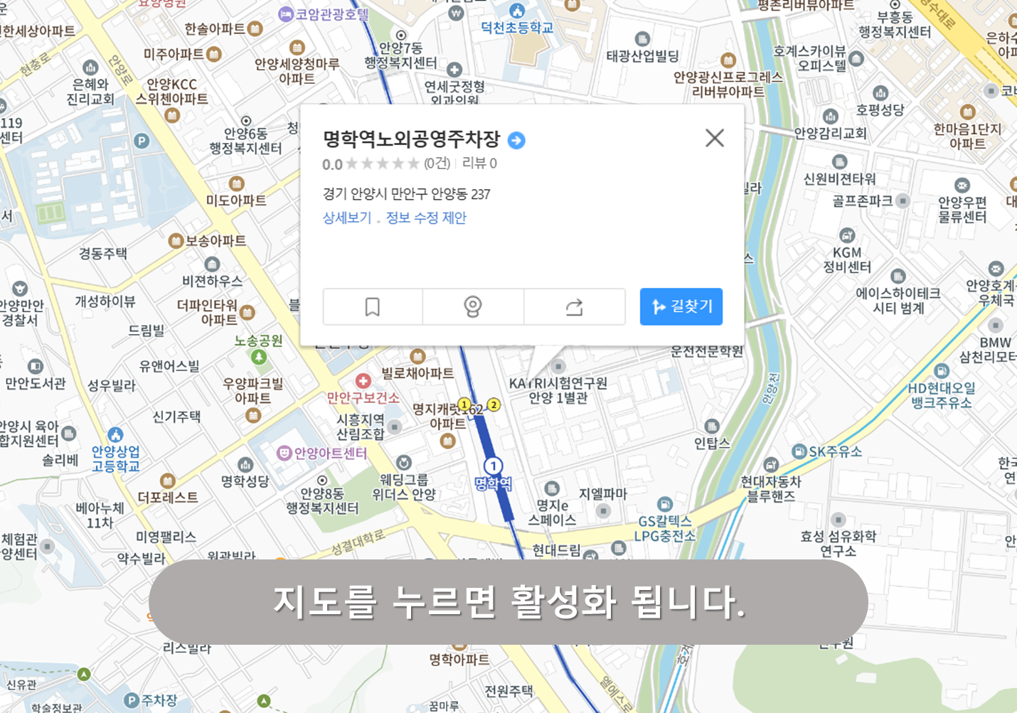 명학역 공영주차장