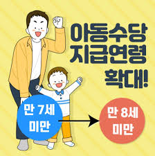 아동수당 신청방법
