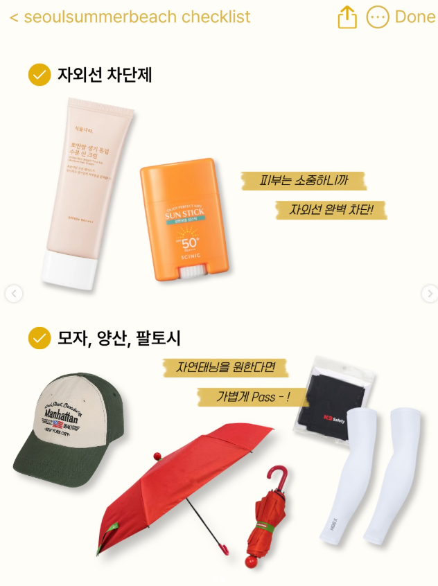 2026 서울썸머비치
