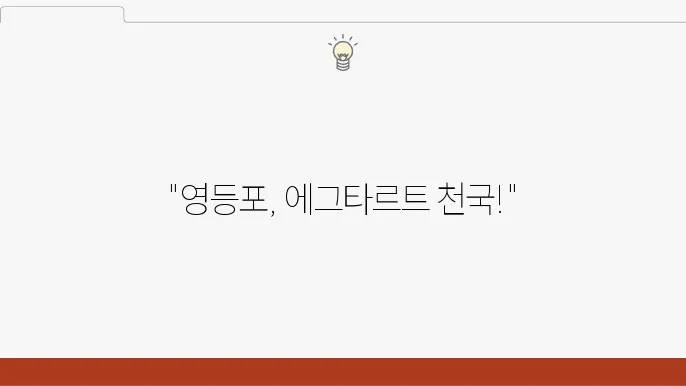 생활의 달인 포르투갈 에그타르트 달인 - 영등포구(에그타르트 best3)
