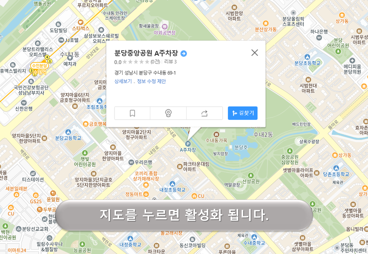 분당중앙공원 주차장