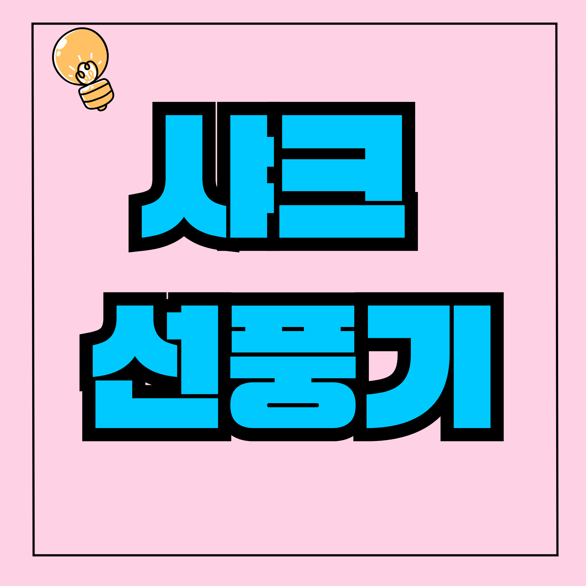 샤크선풍기