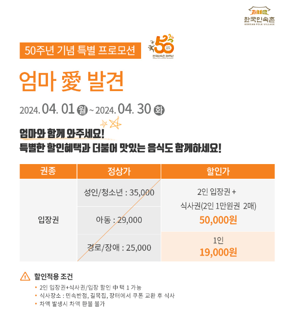 출처: 한국민속촌