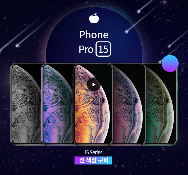아이폰 16