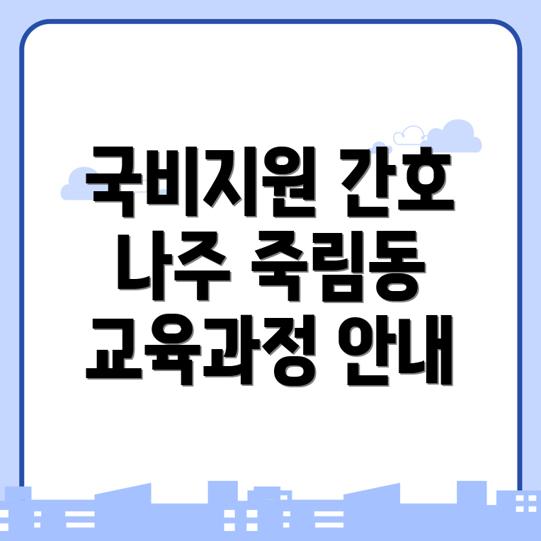 간호조무사