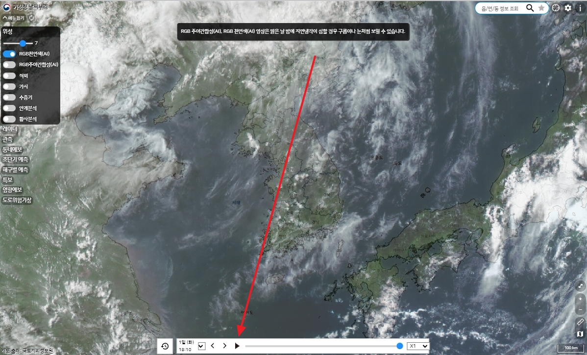 실시간 위성 지도 구름 이동 모습