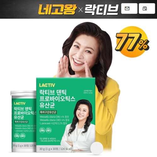 네고왕 유산균