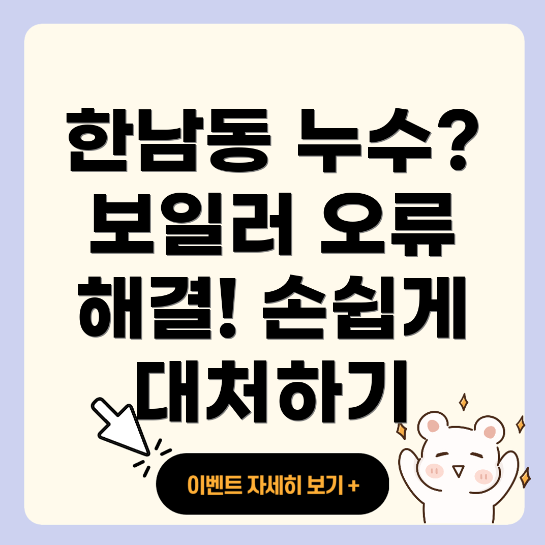 용산구 누수탐지