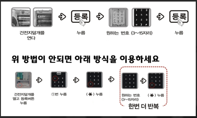 비번바꾸는법15