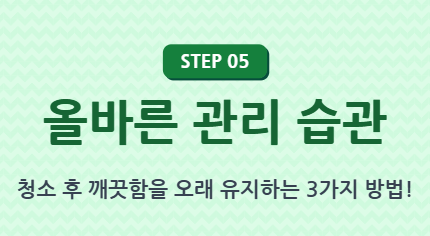 세탁기 청소하는방법