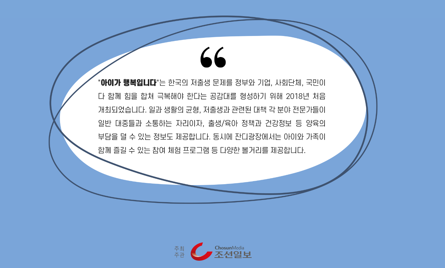 송파 잠실 가을축제 아이가 행복입니다 축제