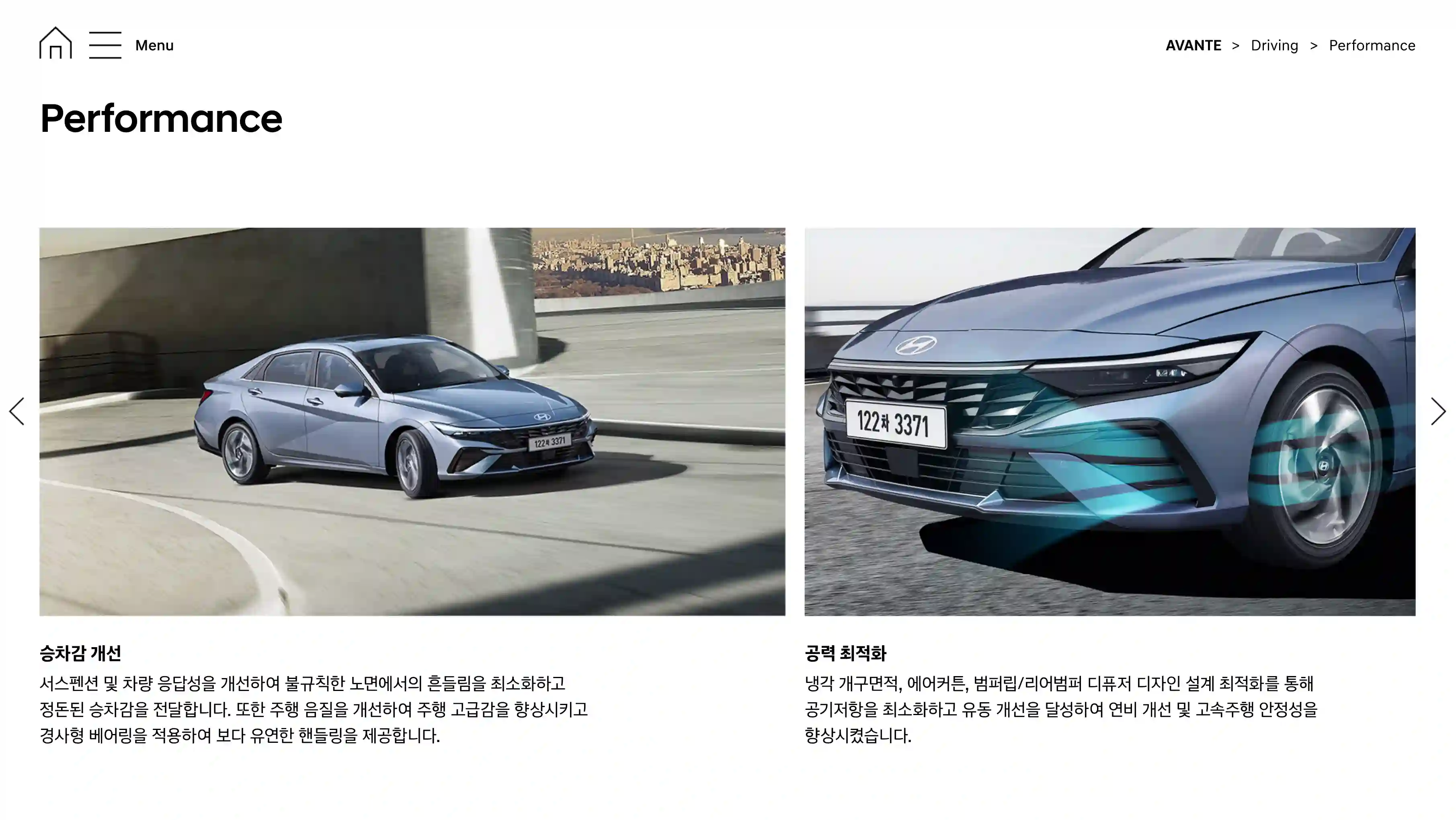 더 뉴 아반떼