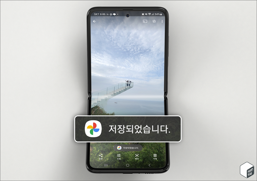 포토 앱 "저장되었습니다."