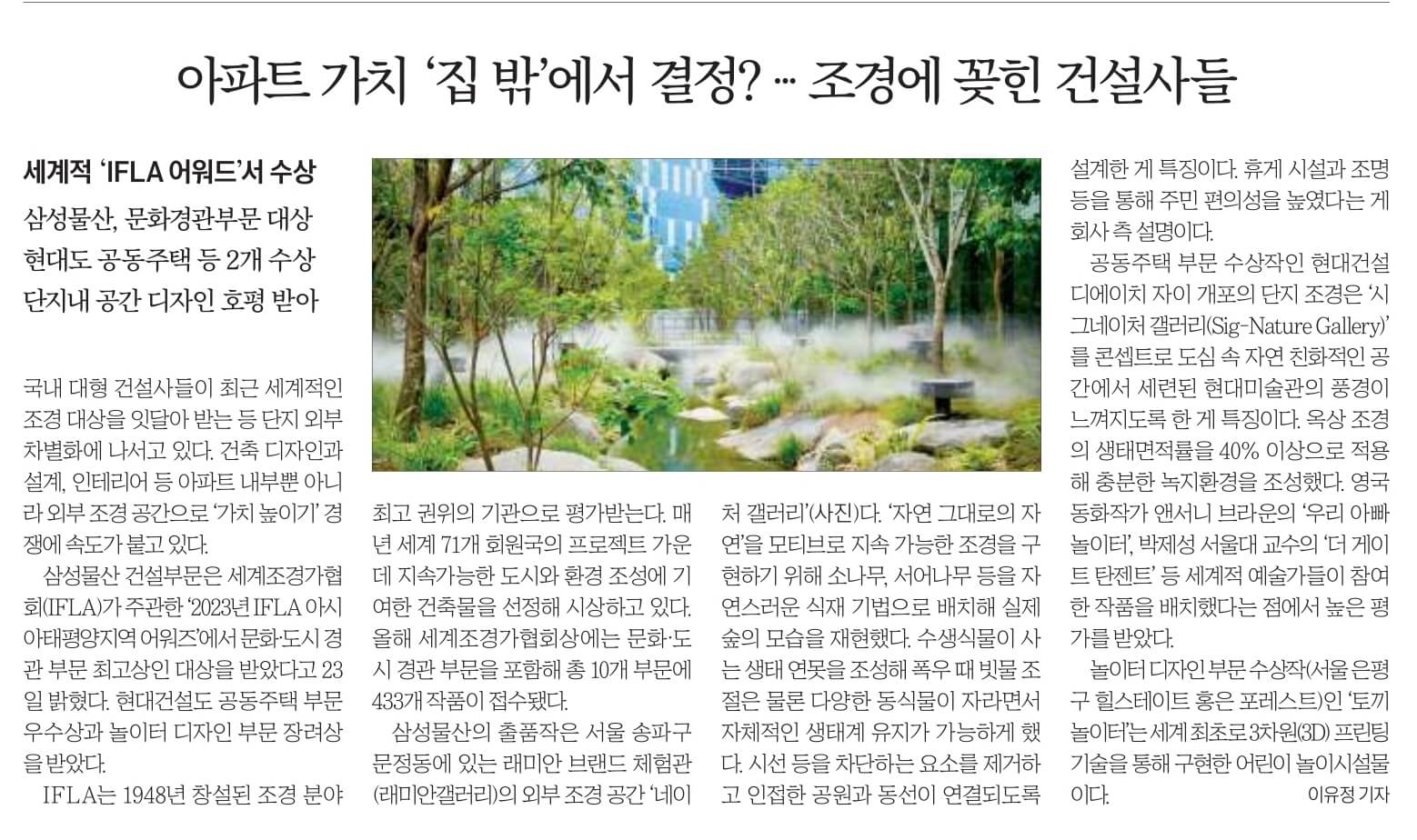 11월 24일 신문스크랩