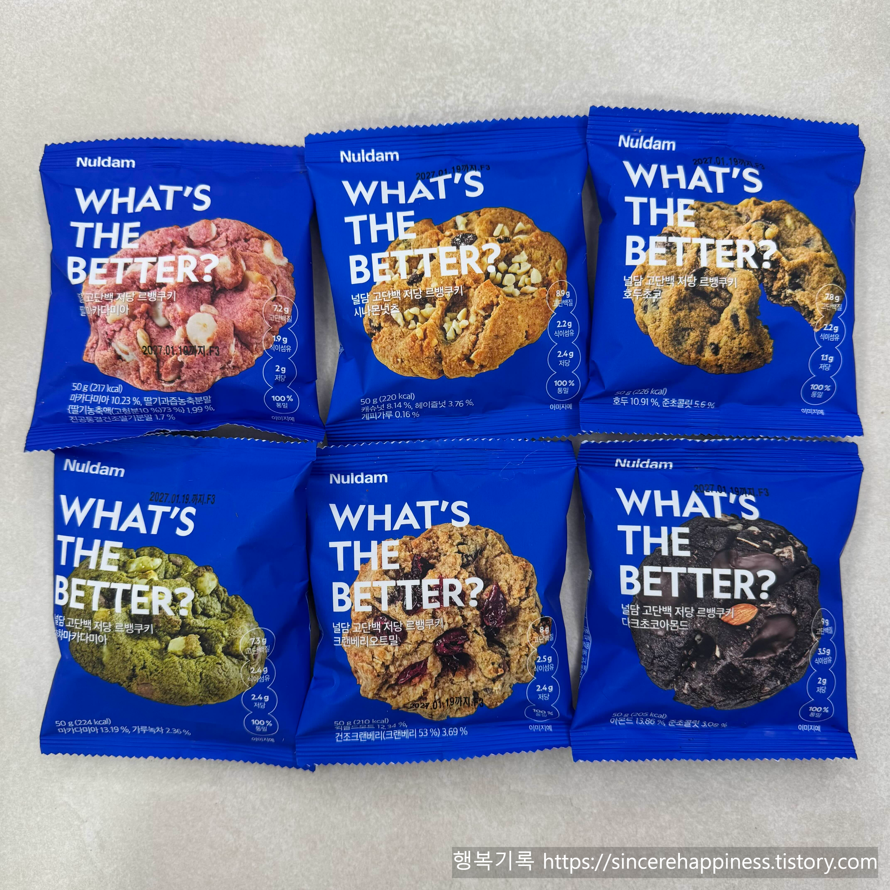 널담 르뱅쿠키 다크초코 호두초코 6가지 맛 종류