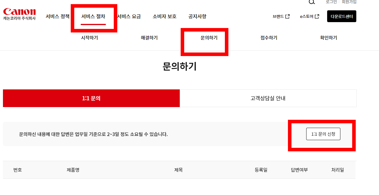 캐논 프린터 드라이버 다운로드 방법