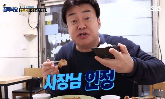 연돈 백종원 불화설