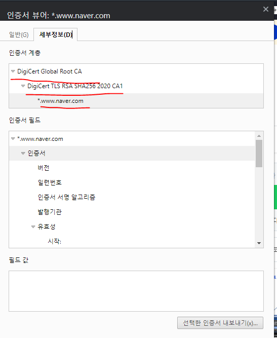 인증서 정보 화면창