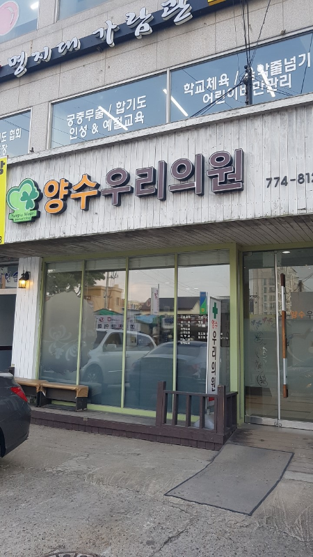 남양주 조안면 신경외과 유명하고 잘하는 곳 추천 TOP 5