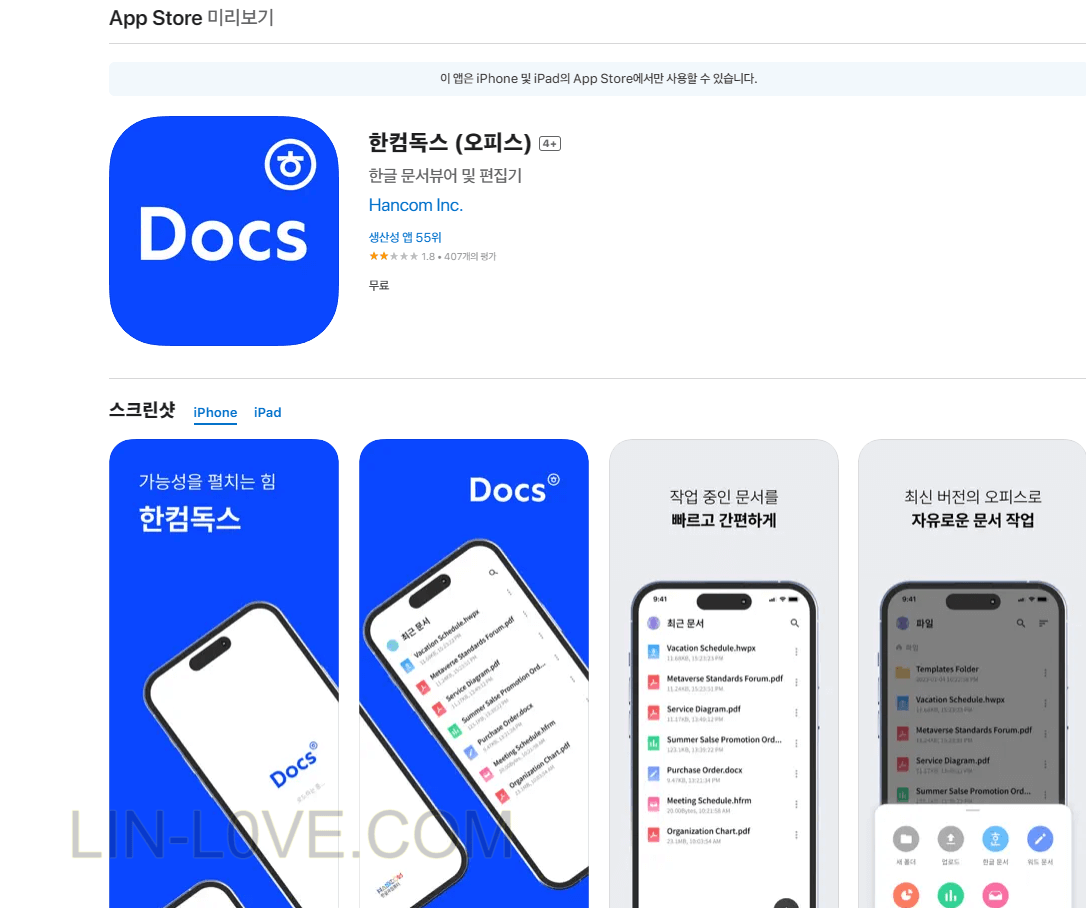 애플 모바일버전 다운로드 사진