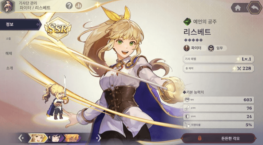 가디스오더 쿠폰