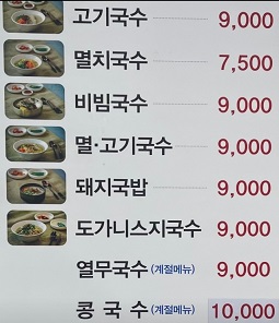 메뉴판