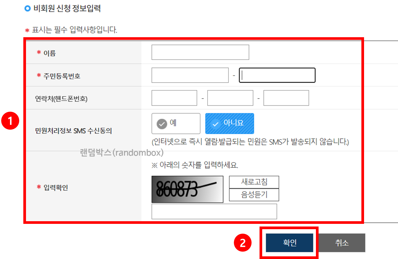 전입신고