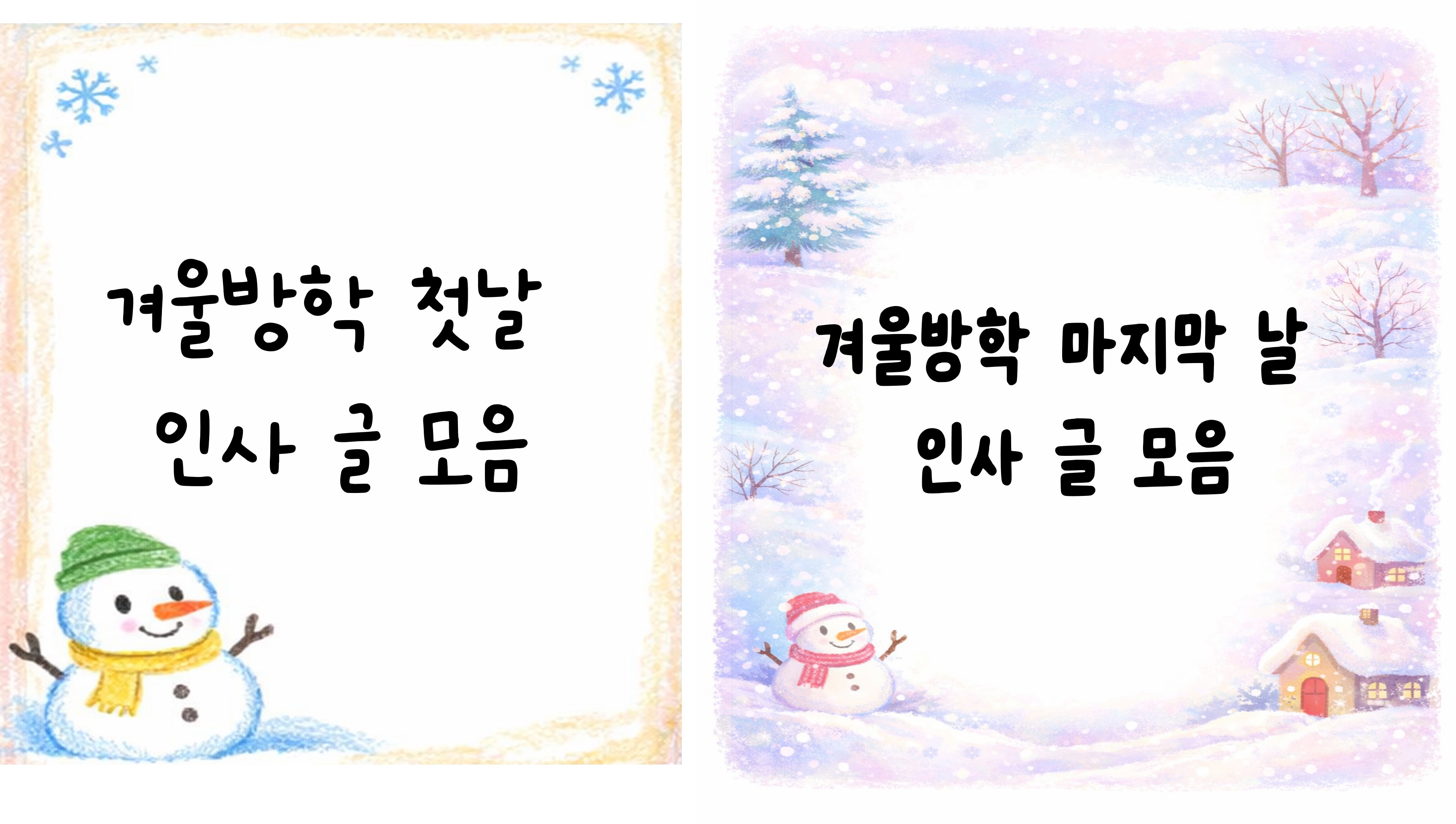 겨울 배경 일러스트