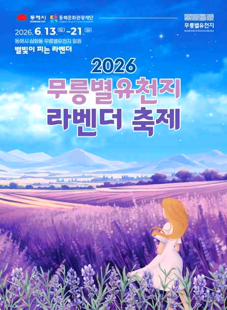 6월축제