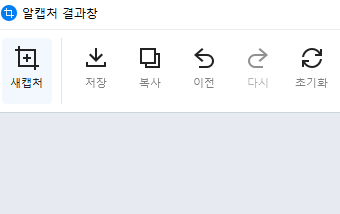 화면 캡처 프로그램 추천