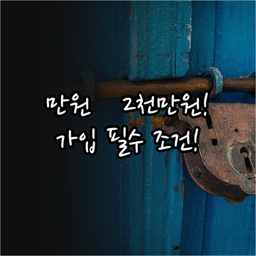 만기 환급 만원의행복보험 2025 보..