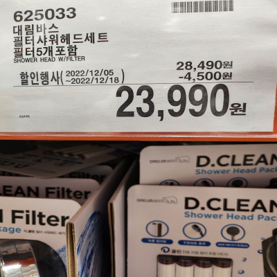 코스트코(COSTCO) 할인정보&amp;#44; 광명&amp;#44; 12월 둘째주