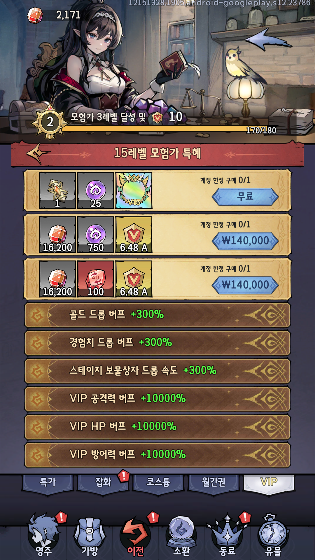 상점_VIP