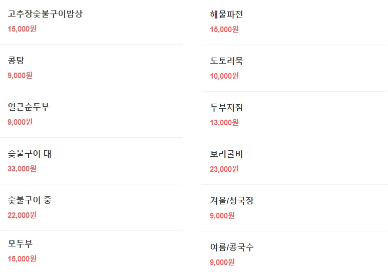 토밥즈고추장숯불구이5