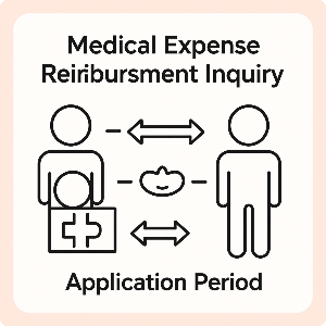 2025 의료비 환급금 조회 신청기간 이미지