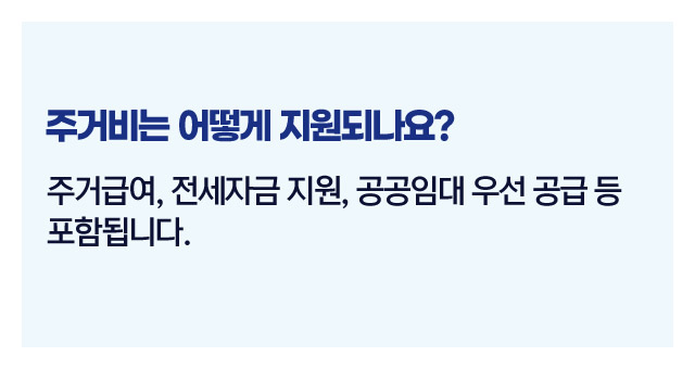 저소득생활복지핵심정리-이미지3