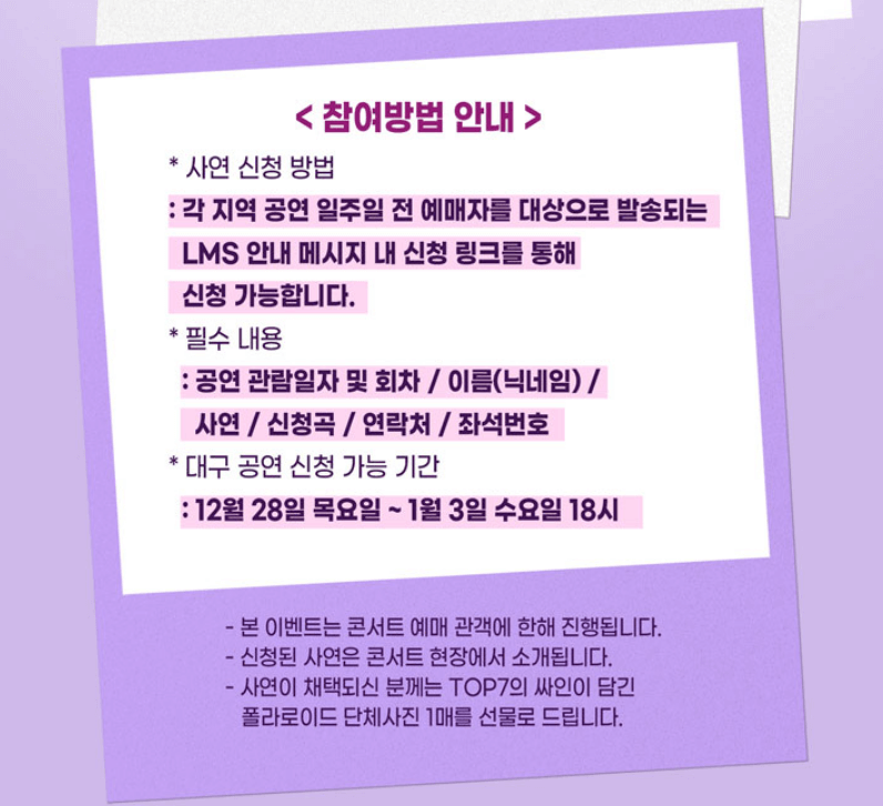 불타는 트롯맨 TOP7 대구 콘서트 가격 예매 방법