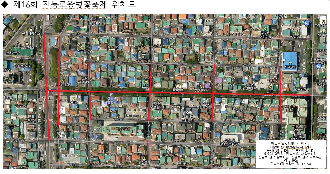 제주 3월 축제