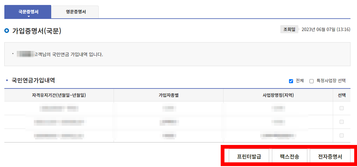 경력증명서 발급