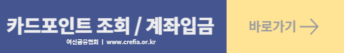 카드포인트 통합조회