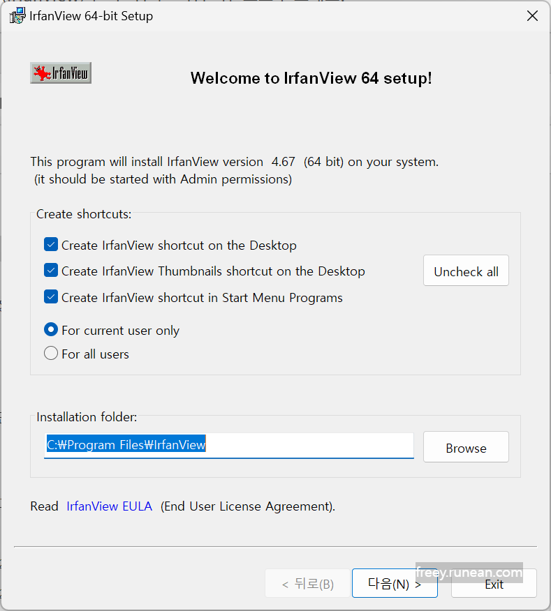 이르판뷰(IrfanView) 설치 화면1