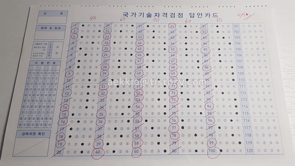 답안카드