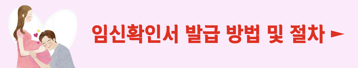 서울시 임산부 위생용품 4종 세트 2월 19일 무상 제공(+2024)