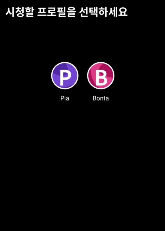 쿠팡플레이_이용방법