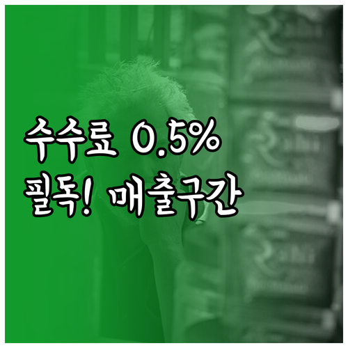 영세 가맹점 온누리상품권 수수료 0...