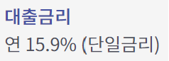 햇살론15 특례보증