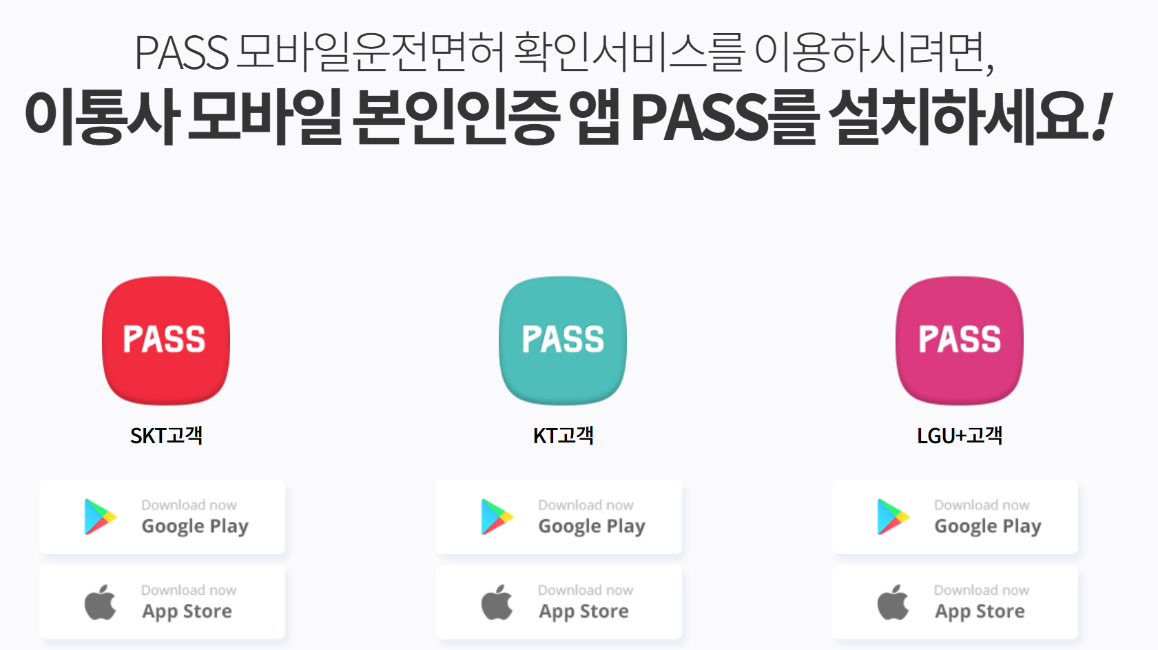 모바일 신분증