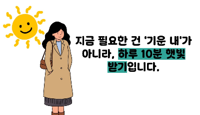 우울증 극복방법