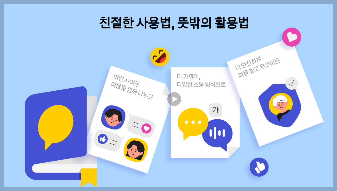 카톡 차단 확인 2025 최신 3분 정리